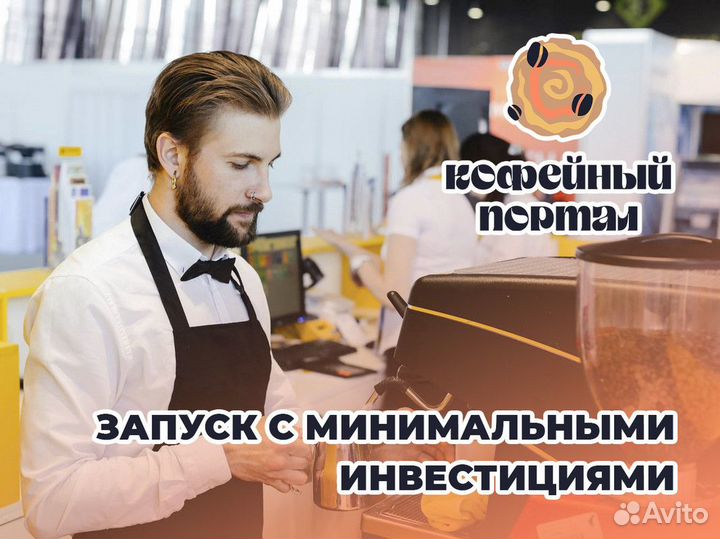 Секреты кофейного Портала