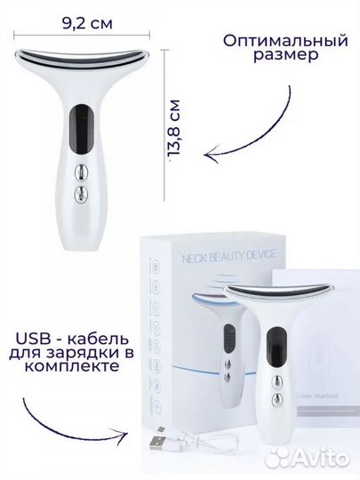 Новый микротоковый массажёр для лица и шеи