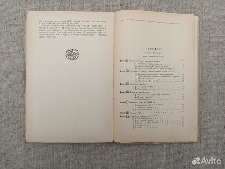 Е.А. Косминский. История средних веков. 1950 год