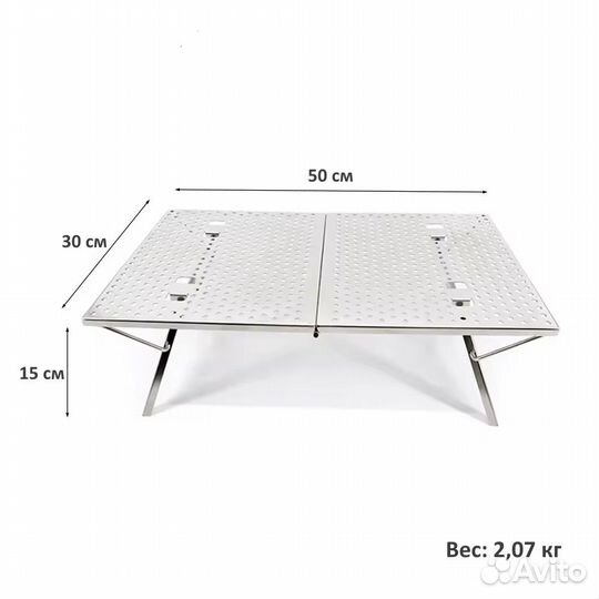 Столик сервировочный для кемпинга и пикника