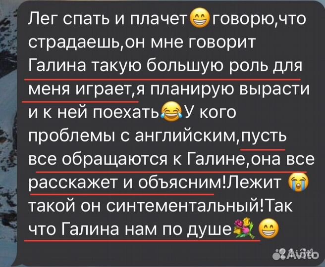 Репетитор по английскому языку онлайн