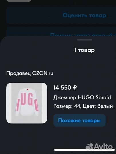 Свитер Hugo женский