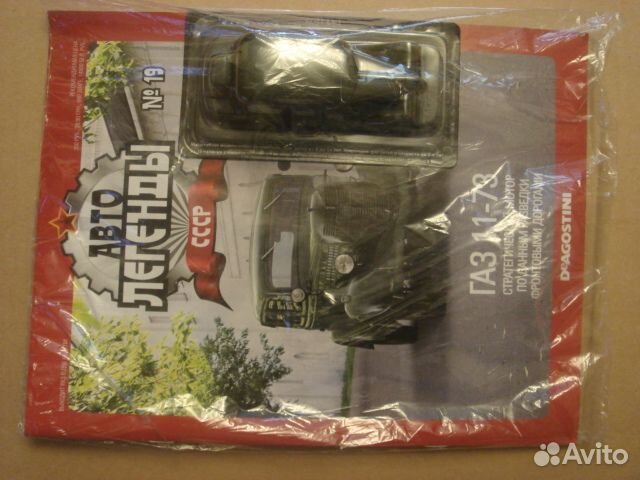 Модель Газ 11-73 автолегенды №19