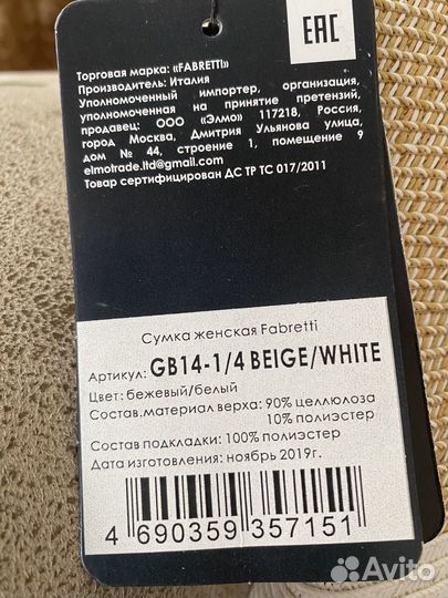 Итальянская летняя новая сумка Fabretti
