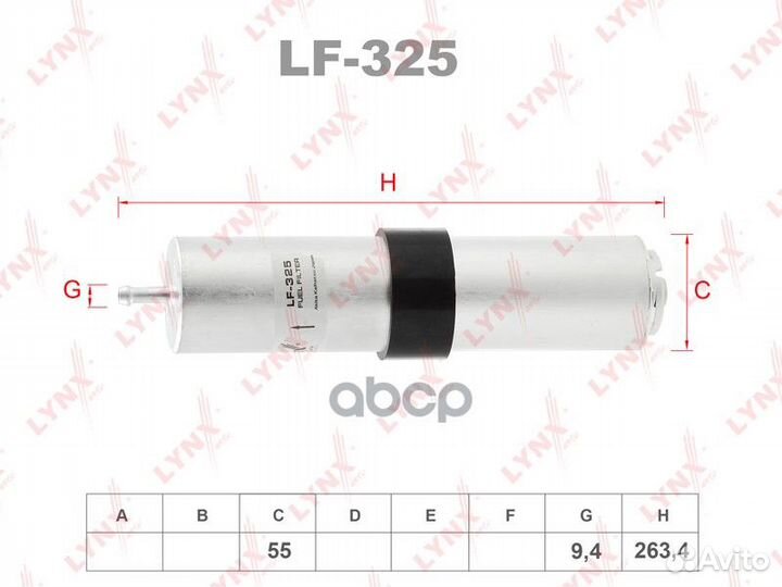 Фильтр топливный LF325 lynxauto