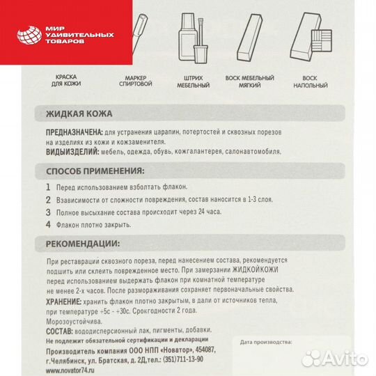 Жидкая кожа Мой выбор, цвет: темно-коричневый, 20