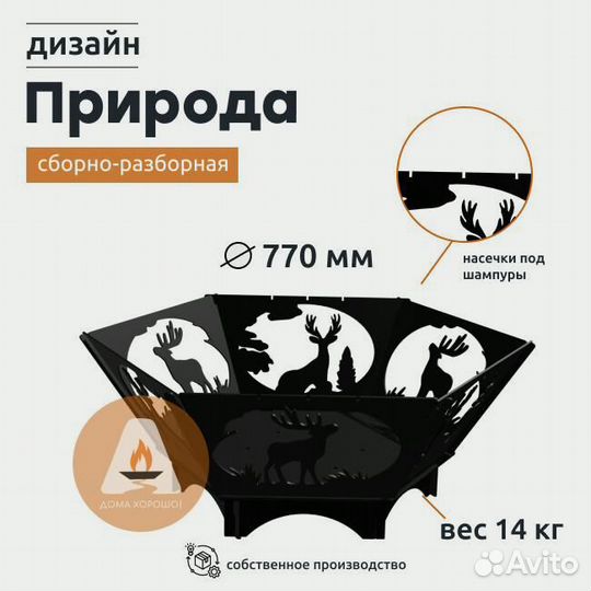 Кастровая чаша с решёткой гриль