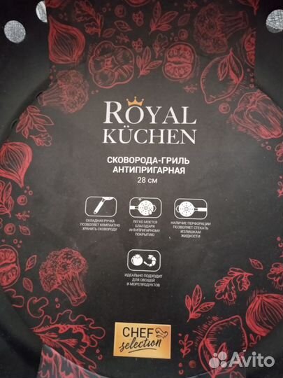 Сковорода для гриля Royal Kuchen 28 см