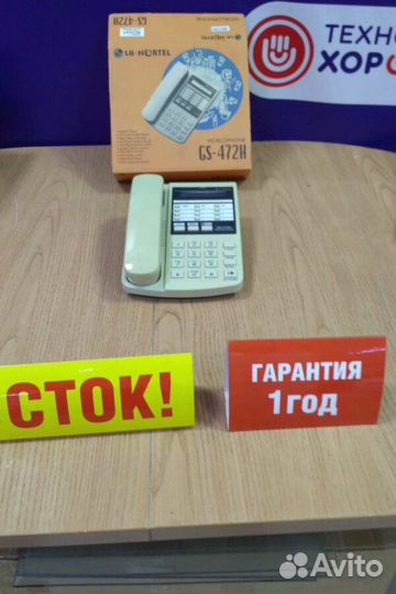 Телефон стационарный LG