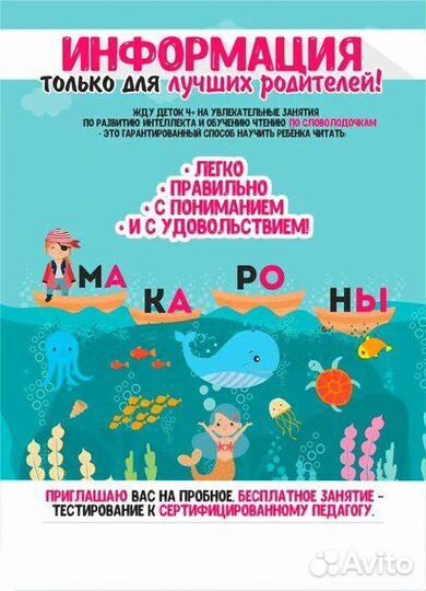 Обучение чтению по методике «словолодочки»