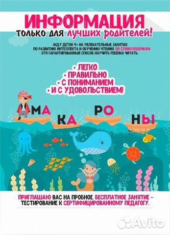 Обучение чтению по методике «словолодочки»