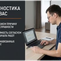 Ремонт компьютеров и ноутбуков - Установка Windows, Абинск