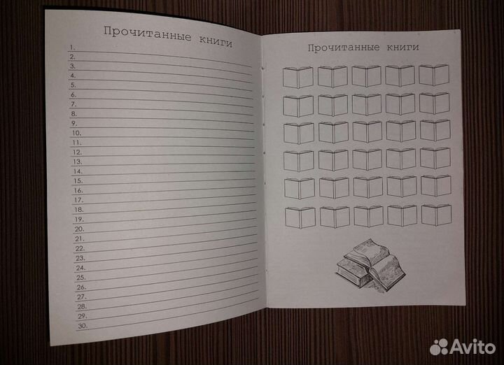 Читательский дневник, книги