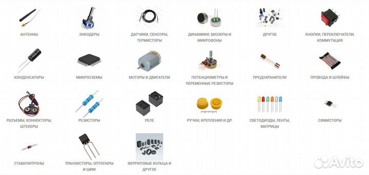 Радиоэлементы и компоненты с ардуино
