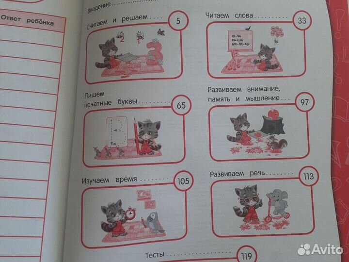 Учебник 5-6 лет