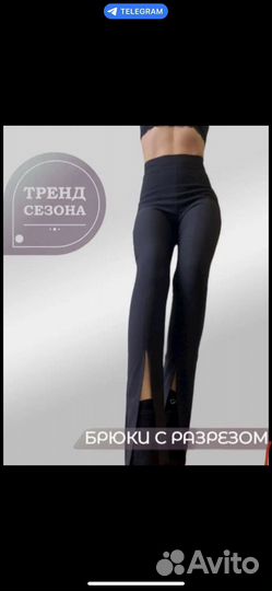 Джинсы +штаны