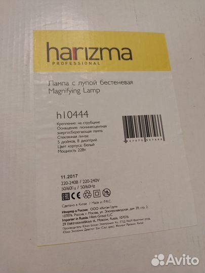 Бестеневая лампа-лупа 8 диоптрий, бу