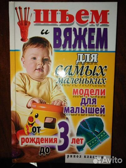 Книги по рукоделию