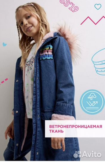 Пальто на 122 см