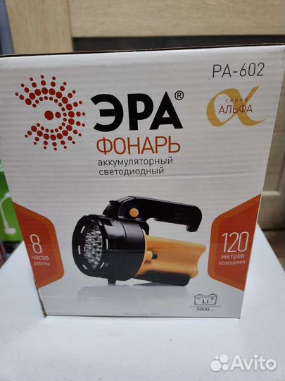 Фонарь новый