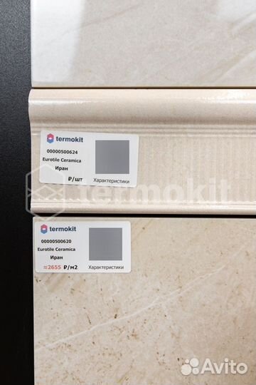 Керамическая плитка Eurotile Ceramica Eclipse 771 beige бордюр 8x89,5