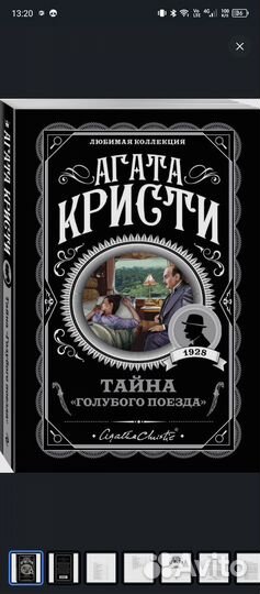 Книги Агата Кристи