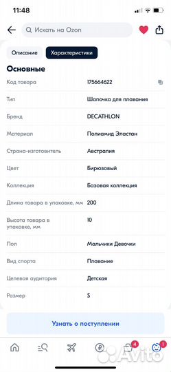 Шапочка для плавания детская новая