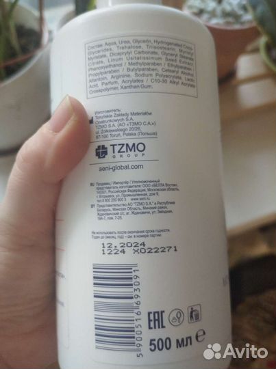 Эмульсия для тела для сухой кожи Seni Care (крем)