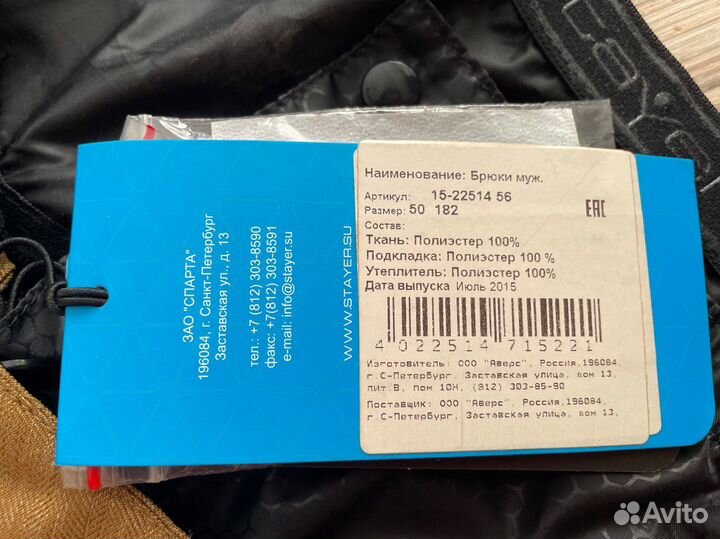 Брюки мужские для сноуборда 50 размер