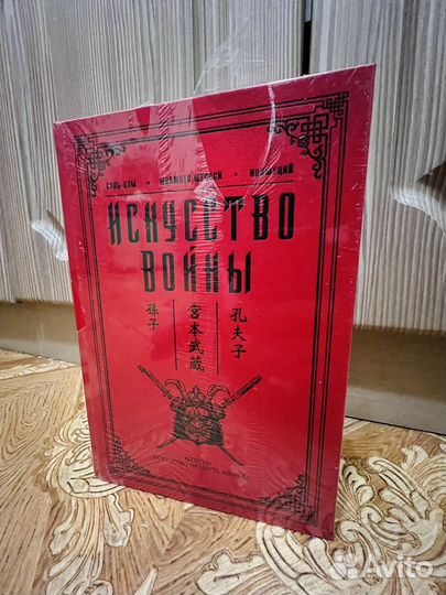 Искусство войны, Сунь-цзы