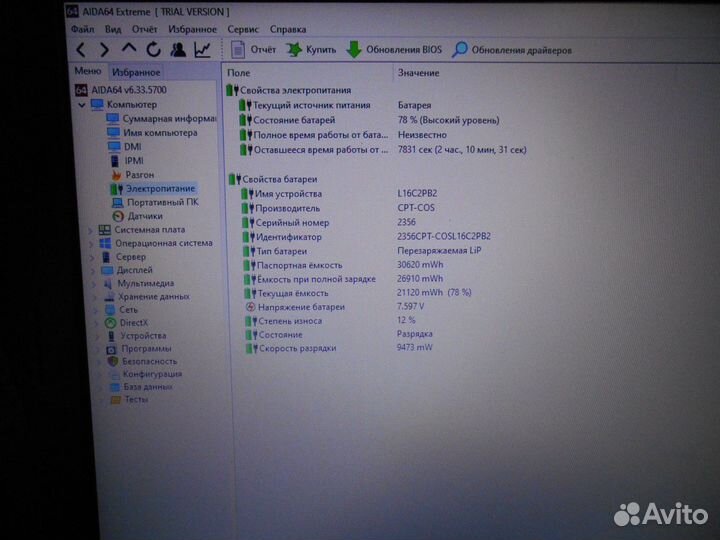 Ноутбук lenovo ideapad 330-17AST сумка в подарок