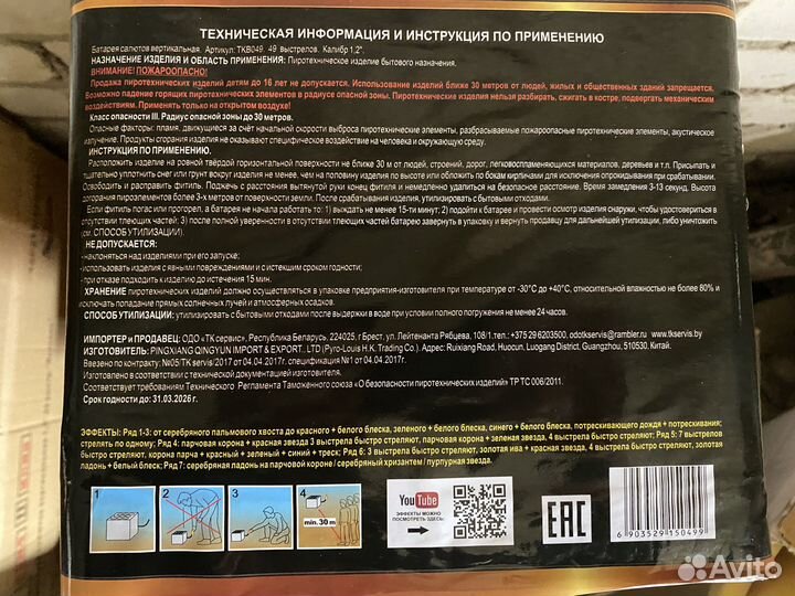 Салют «Нонсенс», 49 залпов, 1.2калибр, 55 секунд