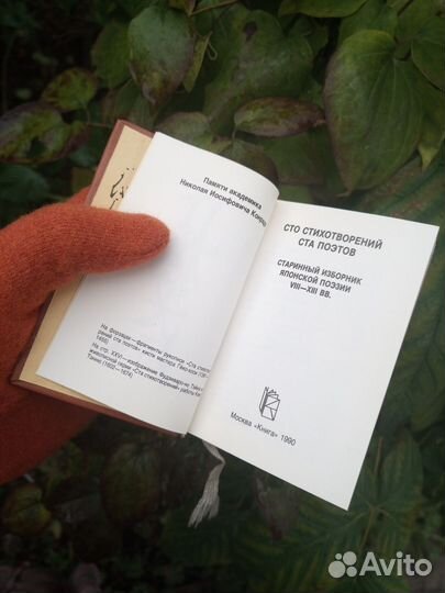Сто стихотворений ста поэтов