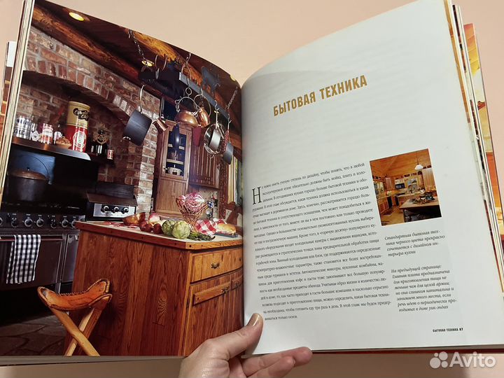 Журнал Кухня и ванная в деревнном доме