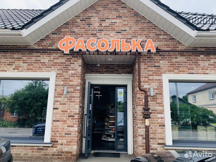 Работа продавец кассир в магазине продуктовый