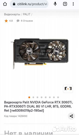 Palit nvidia GeForce RTX 3060Ti не LHR
