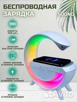 Светильник ночник беспроводная зарядка FM Bluetooh