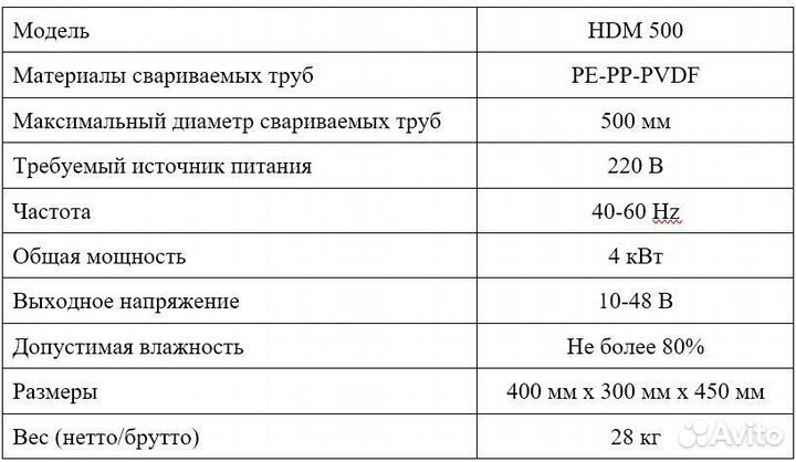 Электромуфтовый сварочный аппарат до 500 мм с накс
