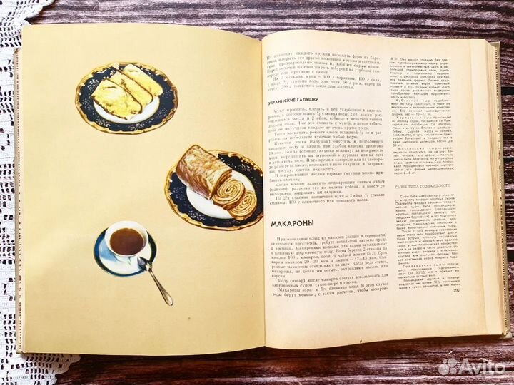 Книга о вкусной и здоровой пище 1970 г