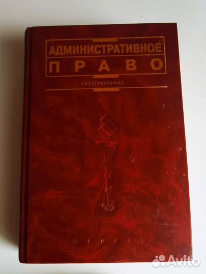 Административное право. Попов