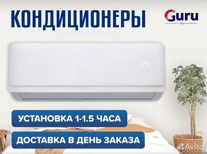 Сплит-система с подмесом воздуха