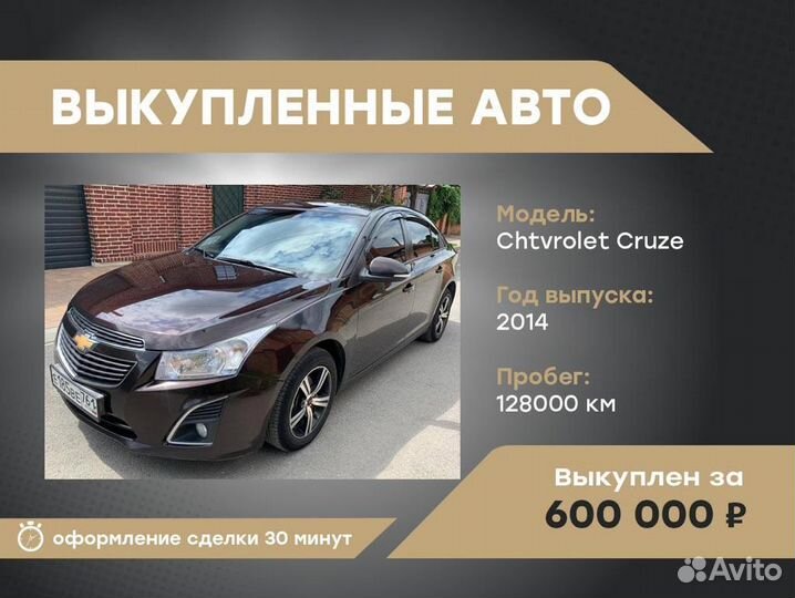 Срочный выкуп автомобилей