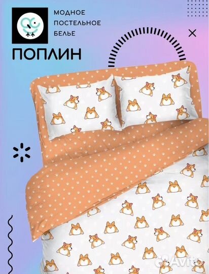 Постельное белье 1.5 новое