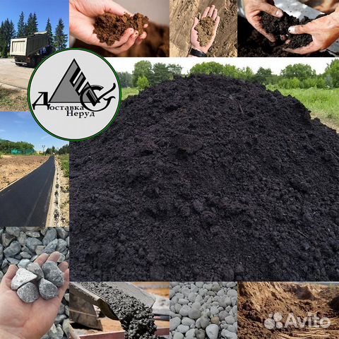 Чернозём Торф Плодородный грунт Земля Супесь