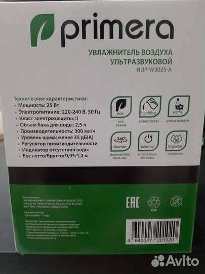 Увлажнитель Primera