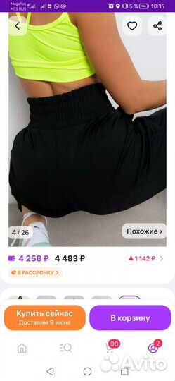 Продам женские спортивные брюки