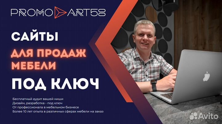 Сайты для мебельщиков под ключ