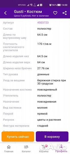 Зимний комплект б/у для девочки, 104 размер