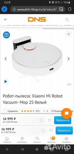 Робот пылесос xiaomi mi robot vacuum mop 2s