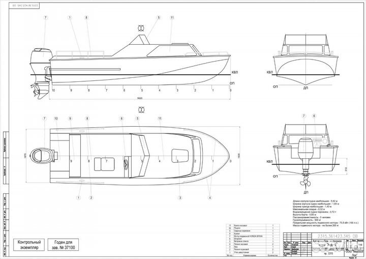 Чертежи лодок для гимс